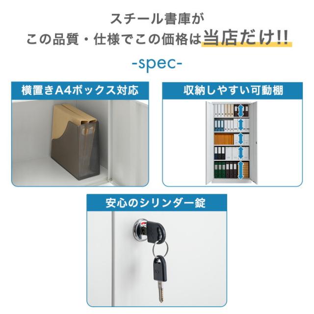 両開き書庫 ★法人様限定★ 幅900 奥行400 高さ1850 シリンダー錠 スチール オフィス 両開き 扉付き 開き扉 書庫 本棚 書棚 書類棚 キャビネット 扉付き 収納 鍵付き かぎ付き 鍵 業務用 おしゃれ ホワイト 頑丈 ロッカー_5