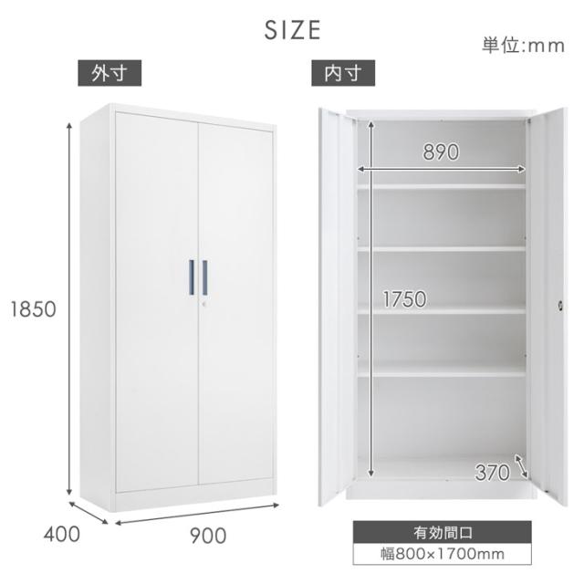 両開き書庫 ★法人様限定★ 幅900 奥行400 高さ1850 シリンダー錠 スチール オフィス 両開き 扉付き 開き扉 書庫 本棚 書棚 書類棚 キャビネット 扉付き 収納 鍵付き かぎ付き 鍵 業務用 おしゃれ ホワイト 頑丈 ロッカー_12