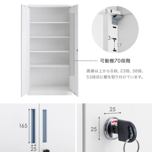 両開き書庫 ★法人様限定★ 幅900 奥行400 高さ1850 シリンダー錠 スチール オフィス 両開き 扉付き 開き扉 書庫 本棚 書棚 書類棚 キャビネット 扉付き 収納 鍵付き かぎ付き 鍵 業務用 おしゃれ ホワイト 頑丈 ロッカー_13