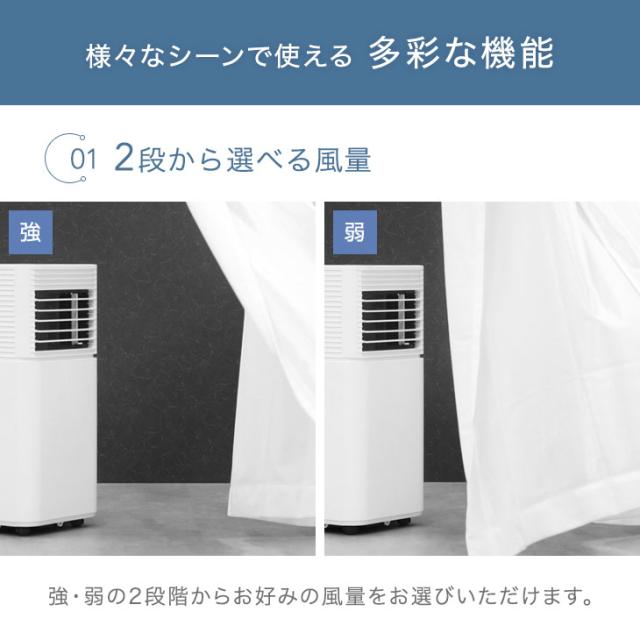 猛暑対応 パワフル冷風 スポットクーラー テラス窓パネル付 [2.3kW