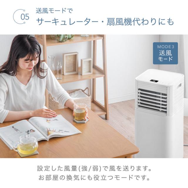 猛暑対応 パワフル冷風 スポットクーラー テラス窓パネル付 [2.3kW