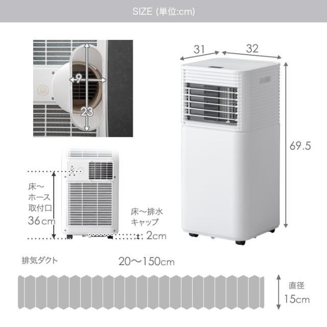 猛暑対応 パワフル冷風 スポットクーラー テラス窓パネル付 [2.3kW・25L/日] ノンドレン 家庭用 冷風機 スポットエアコン クーラー ポータブルクーラー ポータブルエアコン 窓用エアコン 移動式エアコン 工事不要 室内 床置き 熱中症対策_16