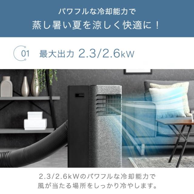 猛暑対応 パワフル冷風 スポットクーラー テラス窓パネル付 [2.3kW 