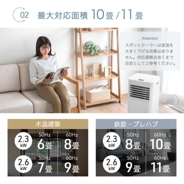 猛暑対応 パワフル冷風 スポットクーラー テラス窓パネル付 [2.3kW・25L/日] ノンドレン 家庭用 冷風機 スポットエアコン クーラー ポータブルクーラー ポータブルエアコン 窓用エアコン 移動式エアコン 工事不要 室内 床置き 熱中症対策_4