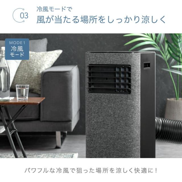 猛暑対応 パワフル冷風 スポットクーラー テラス窓パネル付 [2.3kW・25L/日] ノンドレン 家庭用 冷風機 スポットエアコン クーラー ポータブルクーラー ポータブルエアコン 窓用エアコン 移動式エアコン 工事不要 室内 床置き 熱中症対策_7