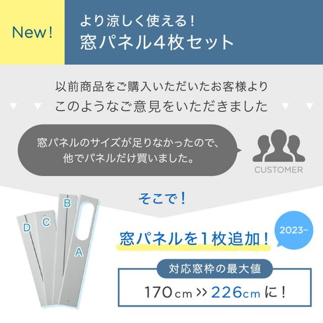 猛暑対応 パワフル冷風 スポットクーラー テラス窓パネル付 [2.3kW・25L/日] ノンドレン 家庭用 冷風機 スポットエアコン クーラー ポータブルクーラー ポータブルエアコン 窓用エアコン 移動式エアコン 工事不要 室内 床置き 熱中症対策_11