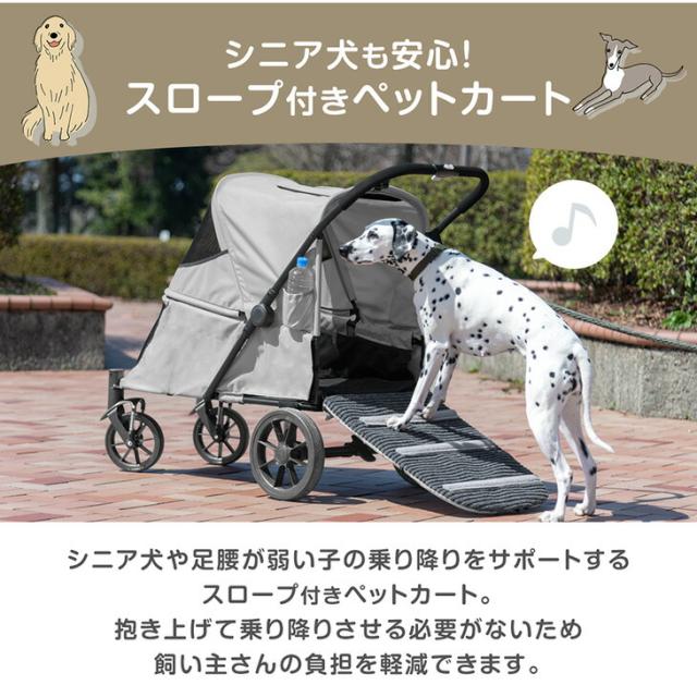 シニア犬も安心 スロープ付き ペットカート 大型犬対応 耐荷重 60kg 座
