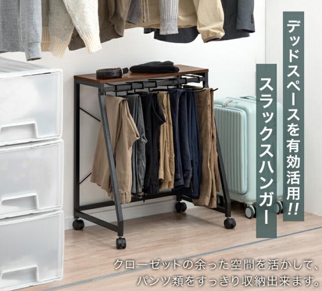 スラックスハンガー 15本掛け 2個セット コンパクト スリム パンツ