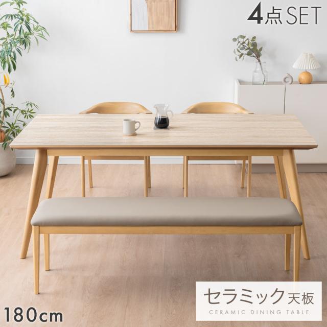 【10:00〜P5%還元】 お掃除ロボット対応 セラミック ダイニングテーブルセット 4人掛け 4点 180cm ベンチ ダイニングテーブル セラミックテーブル ダイニング テーブル セット ダイニングチェア ダイニングセット チェア 4人 石目調 【超大型】【後払/時間指定NG】