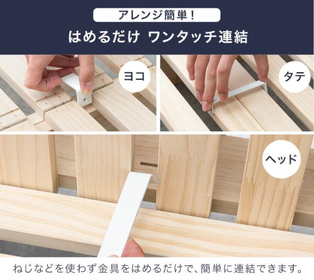 宮付き コンセント付 パレットベッド お掃除ロボット対応 シングルベッド セミダブルベッド ダブルベッド 天然木 シングル セミダブル ダブル キング ファミリーベッド すのこベッド ベッドフレーム ローベッド 木製_17