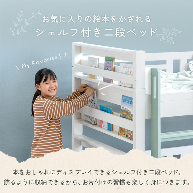 【搬入設置込み】 超RENEW! リバーシブル本棚付 二段ベッド 天然木 シングル＆キング対応 宮付き コンセント 2口 分割 分離 シングル 垂直はしご ブックシェルフ 高さ調節 2段ベット 2段 ベッド 子供 分離できる 分割可能 【超大型】【後払/時間指定NG】_4
