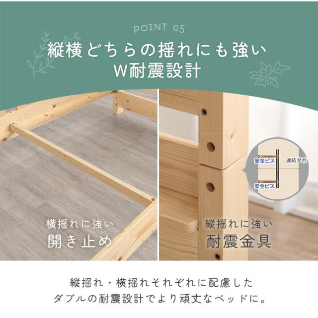 【搬入設置込み】 超RENEW! リバーシブル本棚付 二段ベッド 天然木 シングル＆キング対応 宮付き コンセント 2口 分割 分離 シングル 垂直はしご ブックシェルフ 高さ調節 2段ベット 2段 ベッド 子供 分離できる 分割可能 【超大型】【後払/時間指定NG】_12