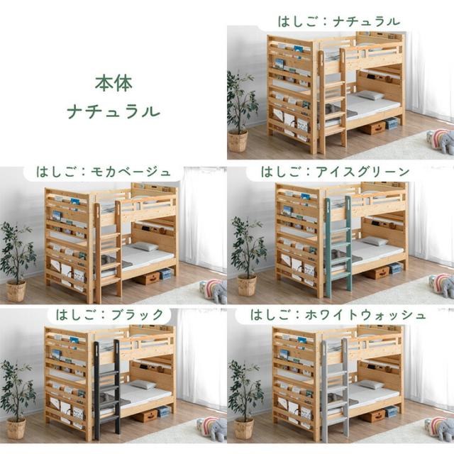 【搬入設置込み】 超RENEW! リバーシブル本棚付 二段ベッド 天然木 シングル＆キング対応 宮付き コンセント 2口 分割 分離 シングル 垂直はしご ブックシェルフ 高さ調節 2段ベット 2段 ベッド 子供 分離できる 分割可能 【超大型】【後払/時間指定NG】_14