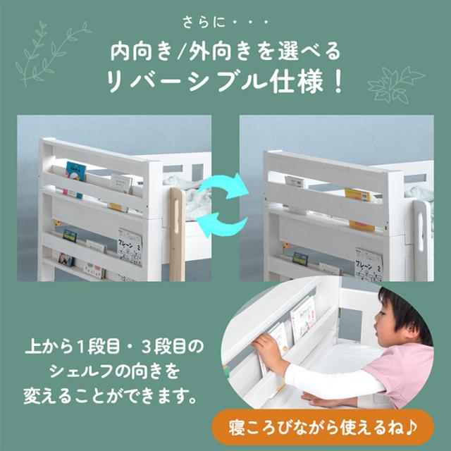 【搬入設置込み】 超RENEW! リバーシブル本棚付 二段ベッド 天然木 シングル＆キング対応 宮付き コンセント 2口 分割 分離 シングル 垂直はしご ブックシェルフ 高さ調節 2段ベット 2段 ベッド 子供 分離できる 分割可能 【超大型】【後払/時間指定NG】_2