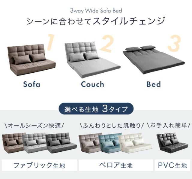 ソファー 2人掛け 3way 超ワイド 幅130cm ソファーベッド 2人掛け