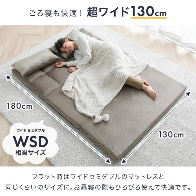 ソファー 2人掛け 3way 超ワイド 幅130cm ソファーベッド 2人掛け