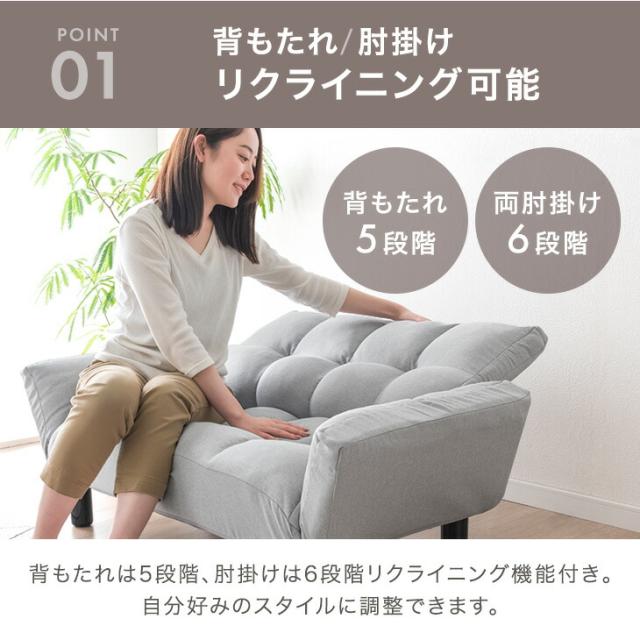 ソファー 2人掛け 背面＆肘掛リクライニング ソファ コンパクト 