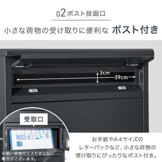 宅配ボックス 押し込み式 複数投函 OK 大容量 100L プッシュキー 一戸建て用 戸建て 宅配box 置き型 置き配 荷物 受け取り ボックス 盗難防止 複数受取 屋外 防水 大型 シンプル おしゃれ LIVBOX リブボックス_12