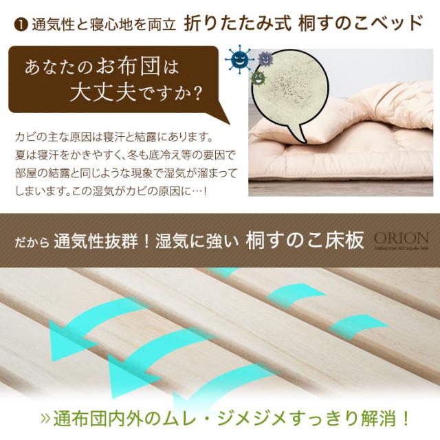 立ち座り楽々! ワイド ハイタイプ 折り畳みベッド シングル すのこベッド 桐すのこ すのこ 33枚 傷がつきにくい PU キャスター 折り畳み 折りたたみ ベッド ベット 簡易ベッド 耐荷重 300kg シングルベッド_4