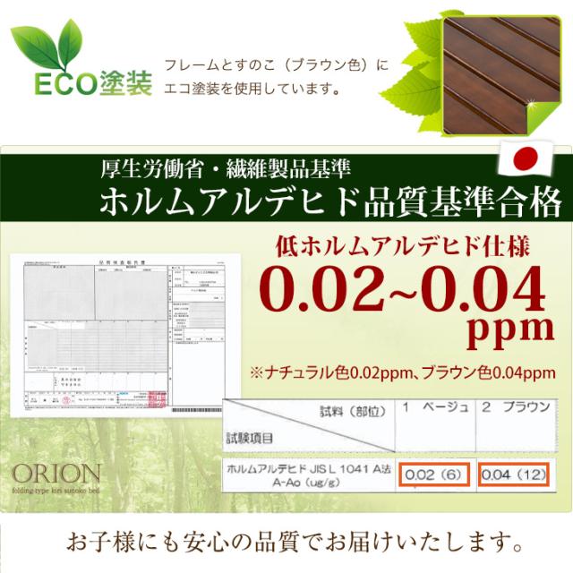 立ち座り楽々! ワイド ハイタイプ 折り畳みベッド シングル すのこベッド 桐すのこ すのこ 33枚 傷がつきにくい PU キャスター 折り畳み 折りたたみ ベッド ベット 簡易ベッド 耐荷重 300kg シングルベッド_13