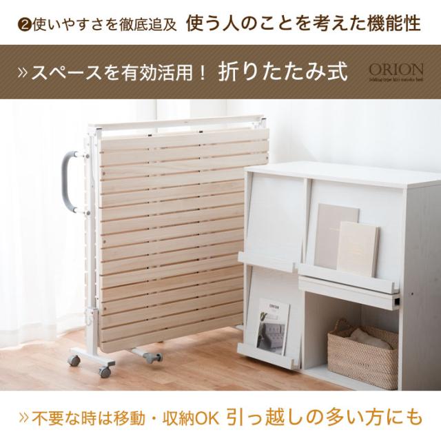 立ち座り楽々! ワイド ハイタイプ 折り畳みベッド シングル すのこベッド 桐すのこ すのこ 33枚 傷がつきにくい PU キャスター 折り畳み 折りたたみ ベッド ベット 簡易ベッド 耐荷重 300kg シングルベッド_7