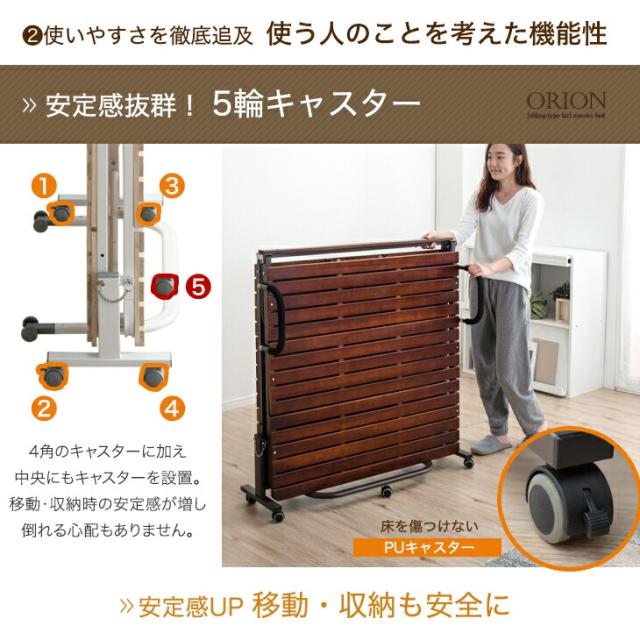 立ち座り楽々! ワイド ハイタイプ 折り畳みベッド シングル すのこベッド 桐すのこ すのこ 33枚 傷がつきにくい PU キャスター 折り畳み 折りたたみ ベッド ベット 簡易ベッド 耐荷重 300kg シングルベッド_9
