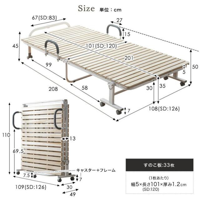 立ち座り楽々! ワイド ハイタイプ 折り畳みベッド シングル すのこベッド 桐すのこ すのこ 33枚 傷がつきにくい PU キャスター 折り畳み 折りたたみ ベッド ベット 簡易ベッド 耐荷重 300kg シングルベッド_16