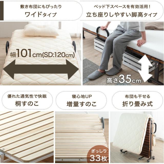 立ち座り楽々! ワイド ハイタイプ 折り畳みベッド シングル すのこベッド 桐すのこ すのこ 33枚 傷がつきにくい PU キャスター 折り畳み 折りたたみ ベッド ベット 簡易ベッド 耐荷重 300kg シングルベッド_1