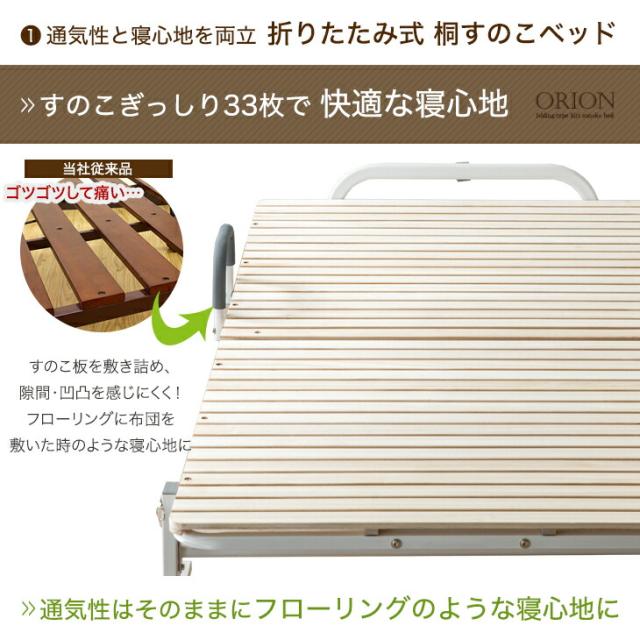 立ち座り楽々! ワイド ハイタイプ 折り畳みベッド シングル すのこベッド 桐すのこ すのこ 33枚 傷がつきにくい PU キャスター 折り畳み 折りたたみ ベッド ベット 簡易ベッド 耐荷重 300kg シングルベッド_6