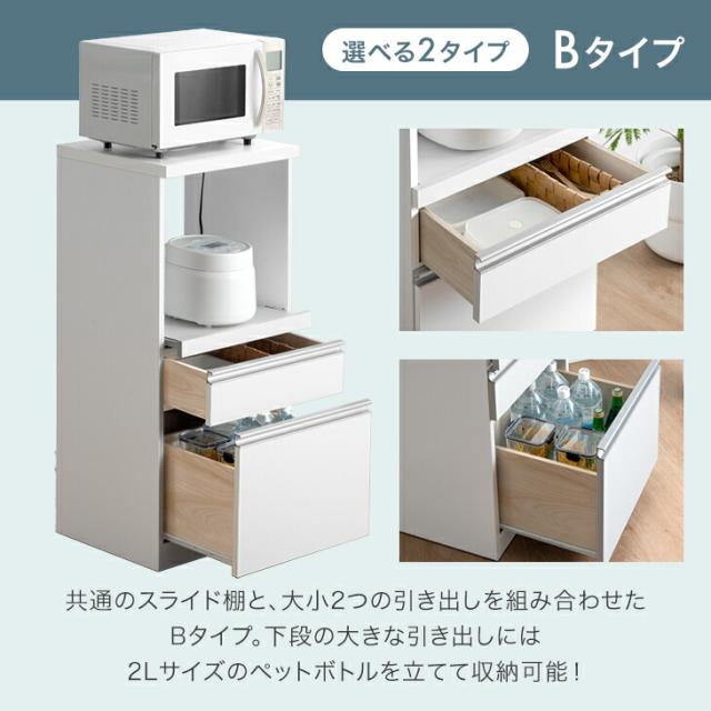 ベーシックカラー】 日本製 レンジ台 完成品 食器棚 キッチンボード 