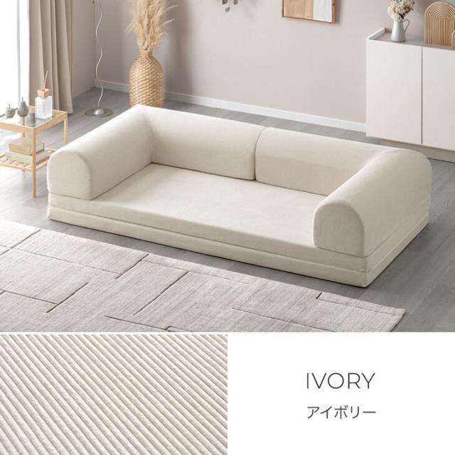 洗える カバーリング ローソファ ワイド 圧縮 3人掛け 2人掛け ソファ フロアソファ ソファベッド プレイマット ロータイプ ソファー ローソファー フロアソファー ソファーベッド ファブリック 3人用 2人用 北欧 おしゃれ_16