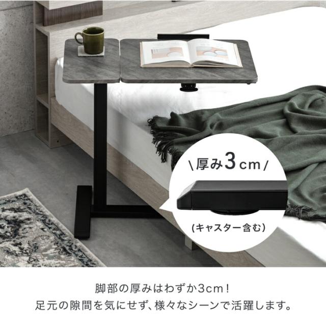 角度調整OK 無段階 昇降 サイドテーブル キャスター付き 幅70 高さ調節