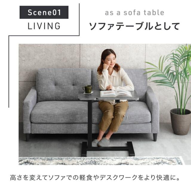 角度調整OK 無段階 昇降 サイドテーブル キャスター付き 幅70 高さ調節
