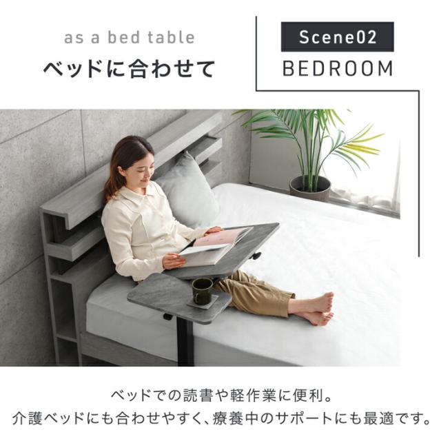 角度調整OK 無段階 昇降 サイドテーブル キャスター付き 幅70 高さ調節