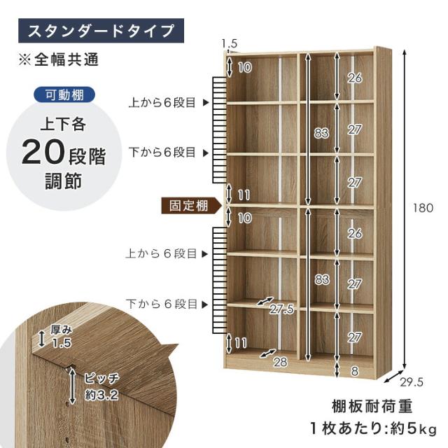 【薄型】本棚 大容量 ハイタイプ 幅44 高さ180 奥行29.5cm 木製 オープン 縦長 収納 棚 スリム 書棚 ブックシェルフ シェルフ 漫画 マンガ 本 コミック ラック コミックラック cd dvd 収納 A4 耐震 転倒防止_17