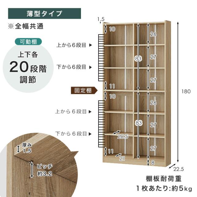 【薄型】本棚 大容量 ハイタイプ 幅44 高さ180 奥行29.5cm 木製 オープン 縦長 収納 棚 スリム 書棚 ブックシェルフ シェルフ 漫画 マンガ 本 コミック ラック コミックラック cd dvd 収納 A4 耐震 転倒防止_18