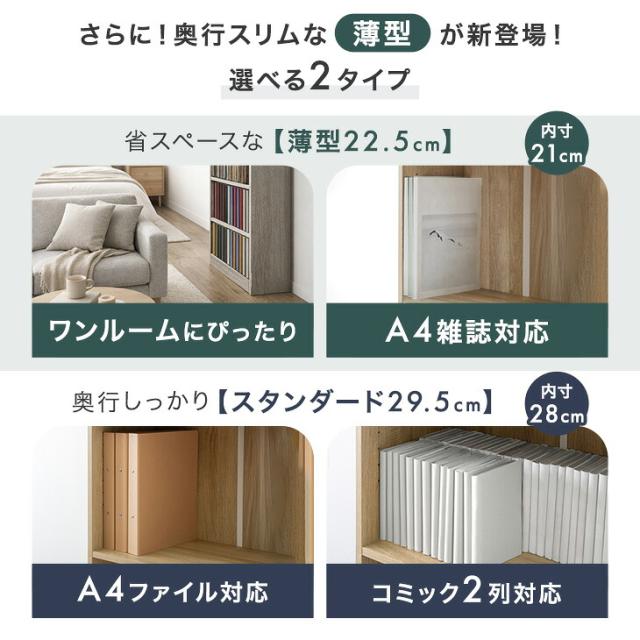 【薄型】本棚 大容量 ハイタイプ 幅44 高さ180 奥行29.5cm 木製 オープン 縦長 収納 棚 スリム 書棚 ブックシェルフ シェルフ 漫画 マンガ 本 コミック ラック コミックラック cd dvd 収納 A4 耐震 転倒防止_2