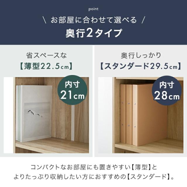 【薄型】本棚 大容量 ハイタイプ 幅44 高さ180 奥行29.5cm 木製 オープン 縦長 収納 棚 スリム 書棚 ブックシェルフ シェルフ 漫画 マンガ 本 コミック ラック コミックラック cd dvd 収納 A4 耐震 転倒防止_12