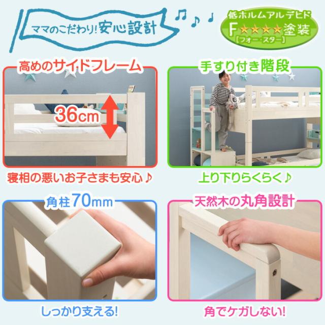 【10:00〜P5%還元】 【二段ベッド 階段ラック付 現役ママが考えた 木製 シングル対応 分割 分離 2段ベッド 宮付き コンセント 宮棚付き LED照明付き 二段ベッド 階段付き 階段 シンプル すのこ 子供 【超大型】【後払/時間指定NG】_1