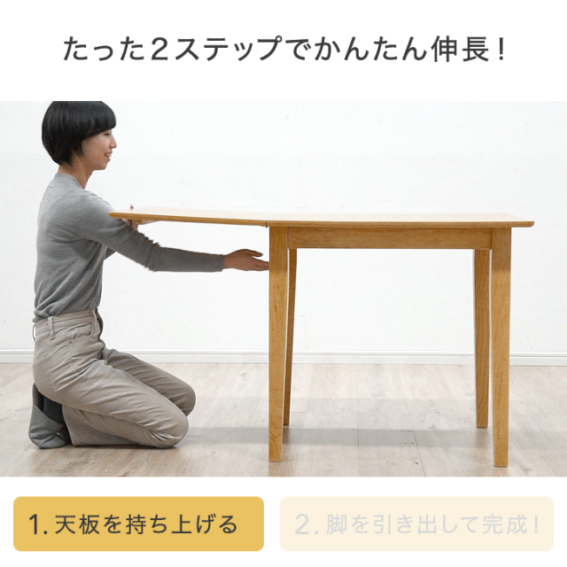 ダイニングテーブル　伸長式　75-120センチ　天然木突板 ダイニングテーブル 伸長式 75 120 バタフライテーブル オーク 突板