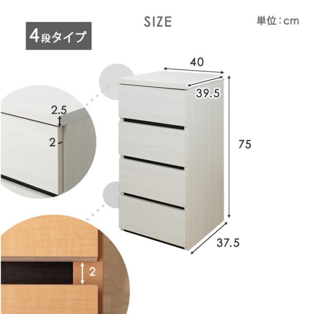 【正午〜P5%還元】 チェスト 国産 完成品 幅40 4段 大川家具 たんす 箪笥 タンス リビング収納 リビングチェスト リビング 衣類収納 収納 衣類収納棚 収納チェスト 引き出し スリム 大容量 北欧 日本製 組み立て不要 木製 おしゃれ シンプル