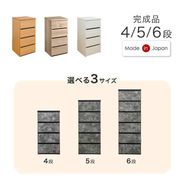 【正午〜P5%還元】 チェスト 国産 完成品 幅40 4段 大川家具 たんす 箪笥 タンス リビング収納 リビングチェスト リビング 衣類収納 収納 衣類収納棚 収納チェスト 引き出し スリム 大容量 北欧 日本製 組み立て不要 木製 おしゃれ シンプル