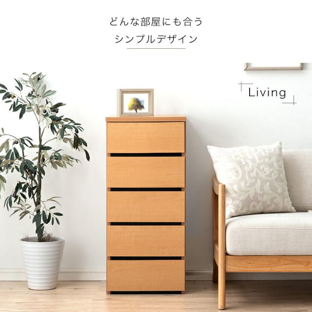 【正午〜P5%還元】 チェスト 国産 完成品 幅40 4段 大川家具 たんす 箪笥 タンス リビング収納 リビングチェスト リビング 衣類収納 収納 衣類収納棚 収納チェスト 引き出し スリム 大容量 北欧 日本製 組み立て不要 木製 おしゃれ シンプル