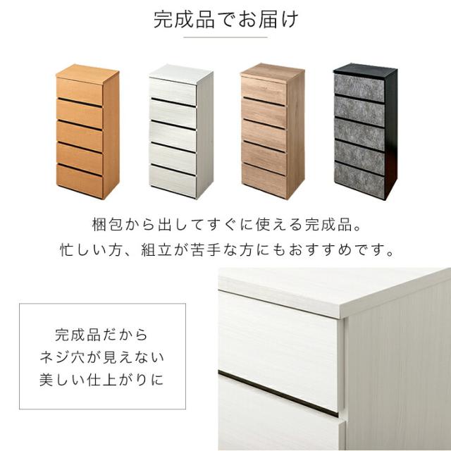 【正午〜P5%還元】 チェスト 国産 完成品 幅40 4段 大川家具 たんす 箪笥 タンス リビング収納 リビングチェスト リビング 衣類収納 収納 衣類収納棚 収納チェスト 引き出し スリム 大容量 北欧 日本製 組み立て不要 木製 おしゃれ シンプル