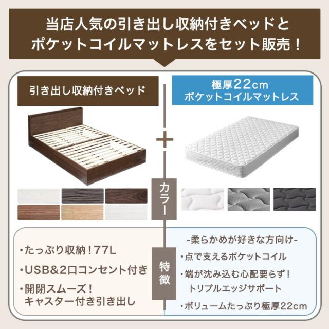 正午〜P5%還元】 ベッド マットレス付き ダブル 収納 宮棚＆2口