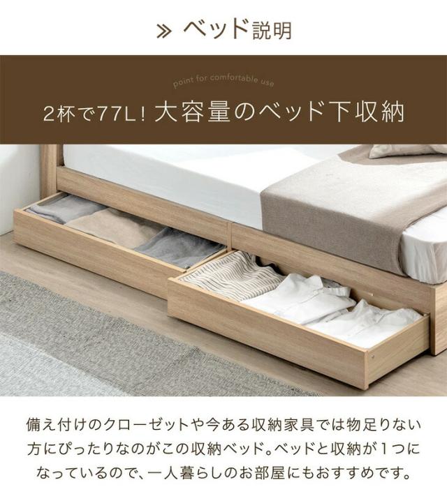 正午〜P5%還元】 ベッド マットレス付き ダブル 収納 宮棚＆2口
