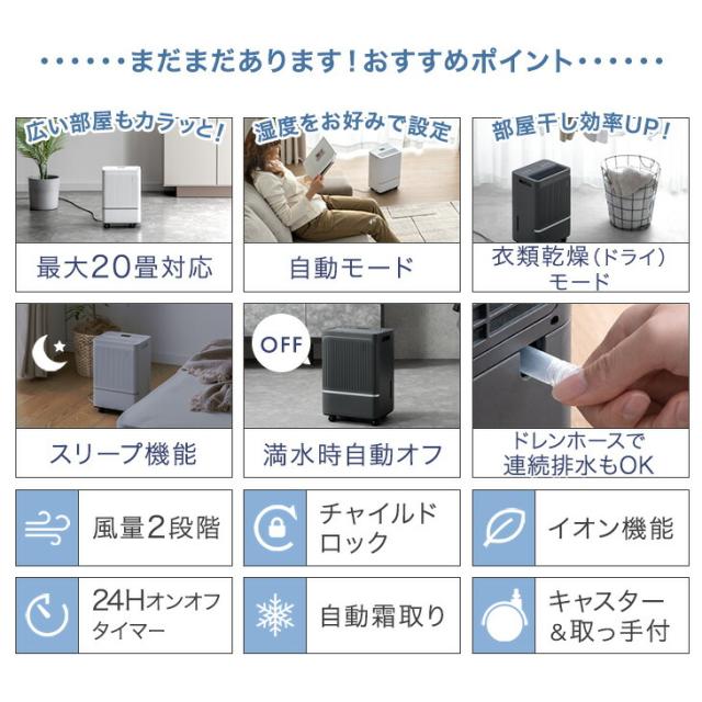 コンパクト コンプレッサー式 除湿機 8L/日 20畳 除湿 衣類乾燥 衣類