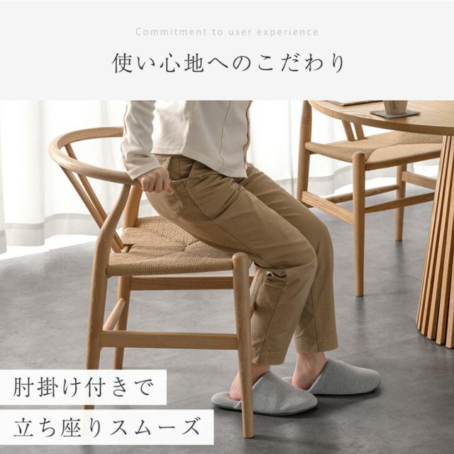 ペーパーコード ダイニングチェア 2脚セット 完成品 アッシュ 木製