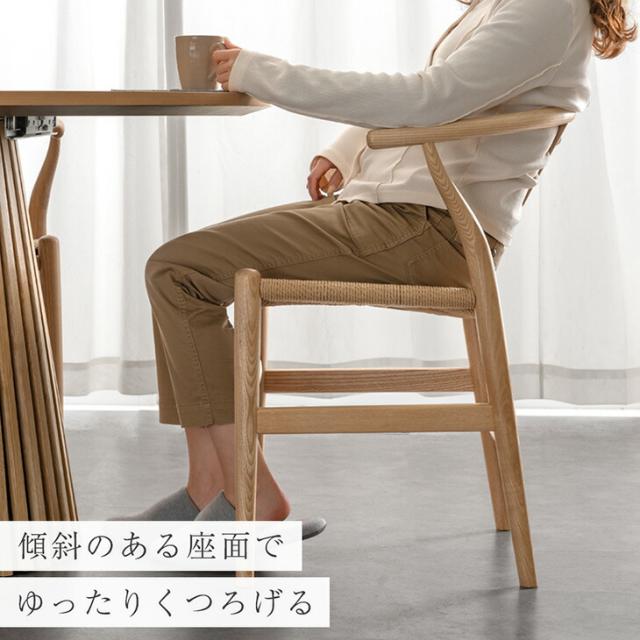 ペーパーコード ダイニングチェア 2脚セット 完成品 アッシュ 木製