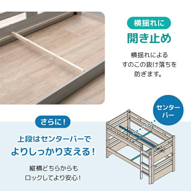 二段ベッド シングル 子供 ロータイプ コンパクト スリム 分離 できる